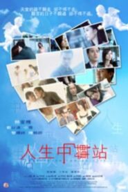 Transfiguration of Life 2003 on netflix