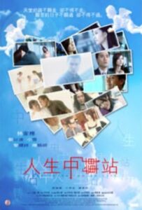 Transfiguration of Life 2003 on netflix