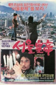 Seoul Emperor 1986 on netflix