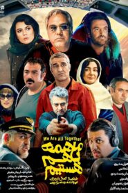 We Are All Together 2019 on netflix