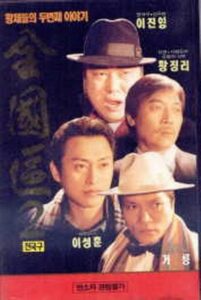 The Nationwide Constituency 2 1994 on netflix