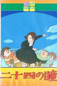Twenty-Four Eyes 1980 on netflix
