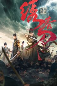 Brotherhood of Blades 3 2024 on netflix