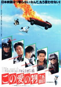 This Story of Love 1987 on netflix