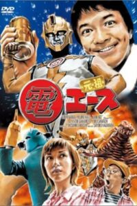 Den Ace 2000 on netflix