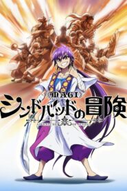 Magi: Adventure of Sinbad (OVA) 2014 on netflix