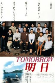 Tomorrow 1988 on netflix