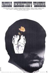 Story of an Unknown Man 1980 on netflix