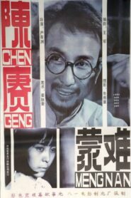 General Chen Geng Part 1 1984 on netflix