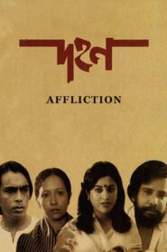 Affliction 1985 on netflix