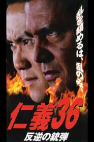 Jingi 36: Ammunition of the Rebellion 2003 on netflix