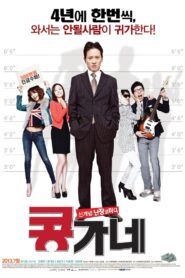 Kong’s Family 2013 on netflix
