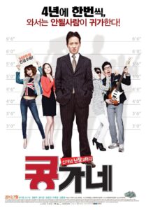 Kong’s Family 2013 on netflix