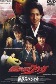 Kamen Rider Kuuga: New Year’s Dream 2001 on netflix
