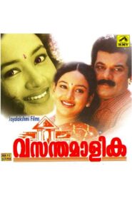 Vasanthamalika 2002 on netflix