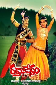 Rakthabishekam 1988 on netflix