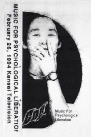 Music For Psychological Liberation 1994 on netflix