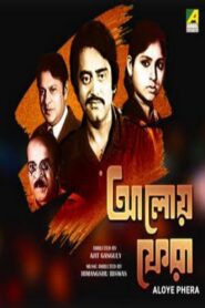Aloy Phera 1985 on netflix