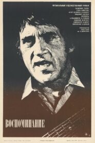 Memoirs 1987 on netflix