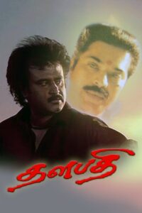 Thalapathi 1991 on netflix
