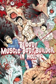 Bloody Muscle Body Builder in Hell 1995 on netflix