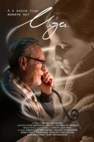 Ida 2023 on netflix