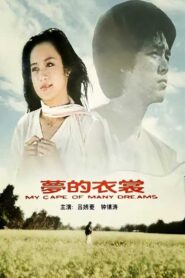 My Cape of Many Dreams 1981 on netflix