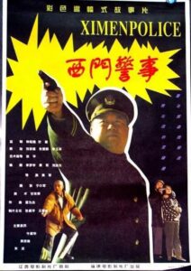 West Gate Police Story 1994 on netflix