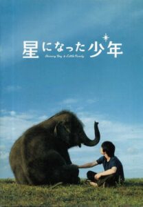 Shining Boy and Little Randy 2005 on netflix