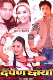 Darpan Chhaya 2001 on netflix