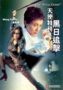 Angel Cop “Final Crisis” 2001 on netflix