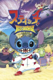 Stitch and the Planet of Sand 2012 on netflix