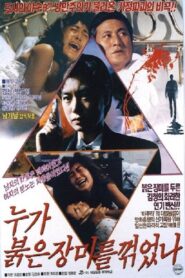 Who Broke the Red Rose Stem 1990 on netflix