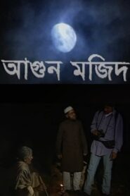 Agun Majid 1999 on netflix