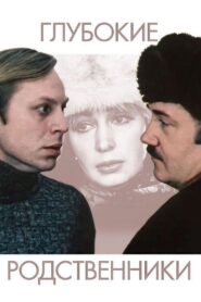 Next of Kin 1980 on netflix
