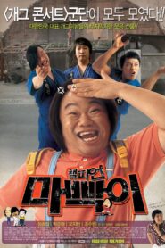 Champion Mabbagi 2007 on netflix