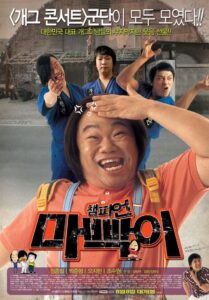 Champion Mabbagi 2007 on netflix