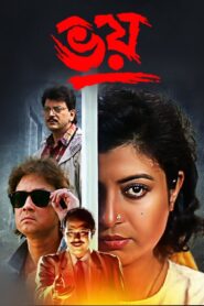 Bhoy 1996 on netflix
