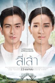 Love Is 2015 on netflix