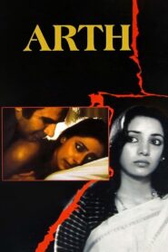 Arth 1982 on netflix