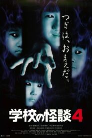 Haunted School 4 1999 on netflix