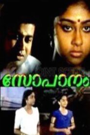 Sopanam 1993 on netflix