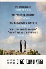A Land Without Borders 2017 on netflix