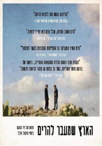 A Land Without Borders 2017 on netflix