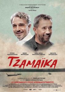 Jamaica 2017 on netflix