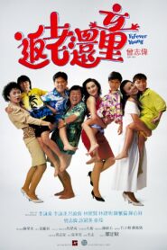 Forever Young 1989 on netflix