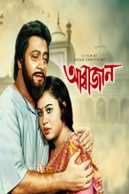 Abbajaan 1994 on netflix