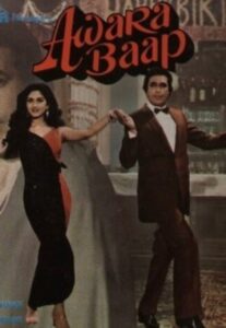 Awara Baap 1985 on netflix