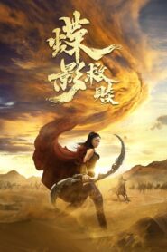 Butterfly Shadow 2024 on netflix