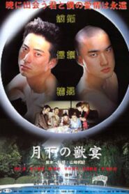 Beast Feast Under the Moon 2003 on netflix